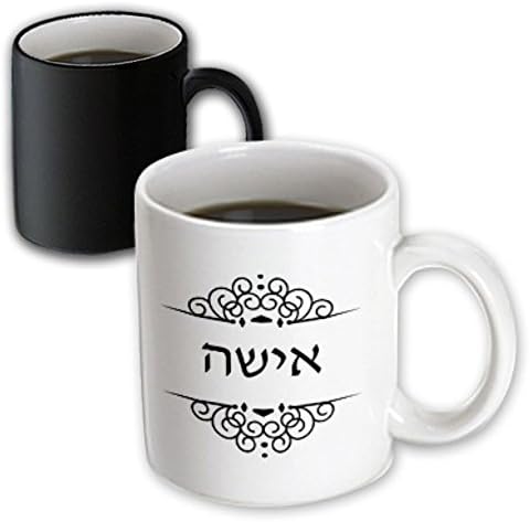3дРоуз Isha, Думата Жена в текста на иврит, Половината от еврейския набиране на Неговата и нейната Магическа чаша-трансформатор, 11 грама,