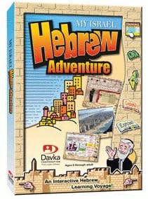 My Израел Иврит Приключение - Windows Edition