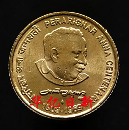 Индийски Възпоменателна монета от 5 рубли 2009 г., 100-годишнината от Рождението на Аннадурая, Азиатски монети