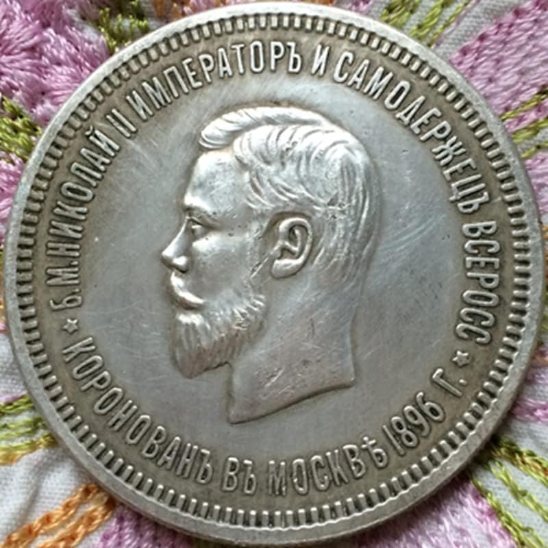 Руснаците Антични монети 1896-1899 Монети Рубли